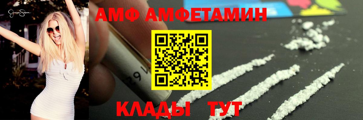 АМФЕТАМИН  АМФ Premium  Вход с VPN  Нурлат 