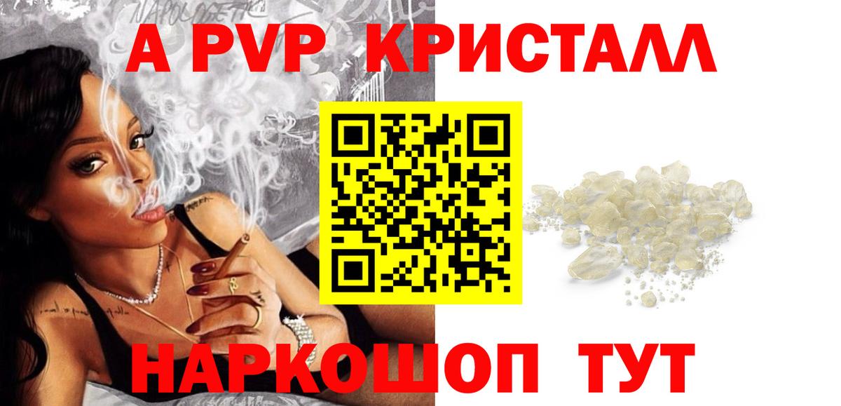 А ПВП кристаллы  что такое   Нурлат  Вход с VPN  Альфа ПВП крисы CK 