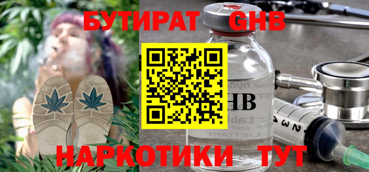 БУТИРАТ Butirat  Вход с VPN  Нурлат 