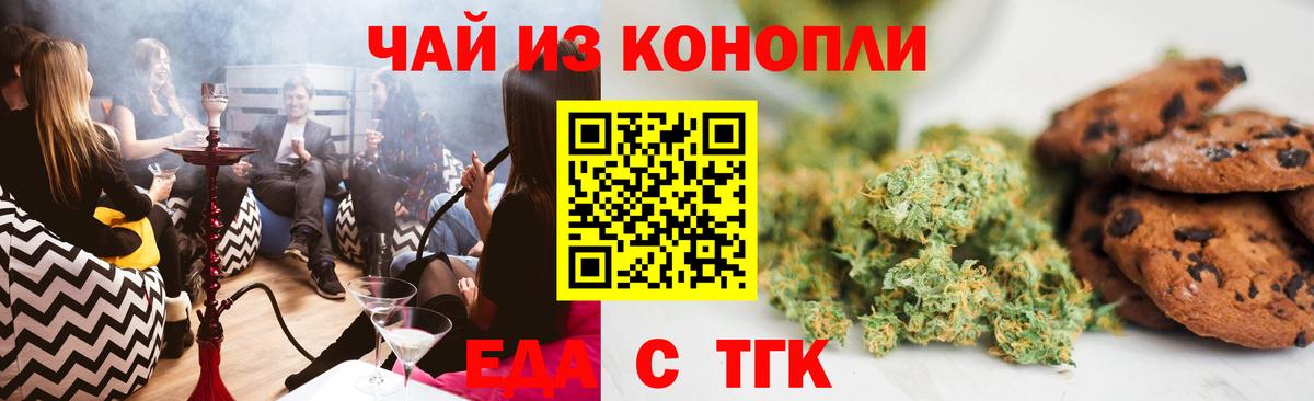 Canna-Cookies конопля  Вход с VPN  Нурлат 
