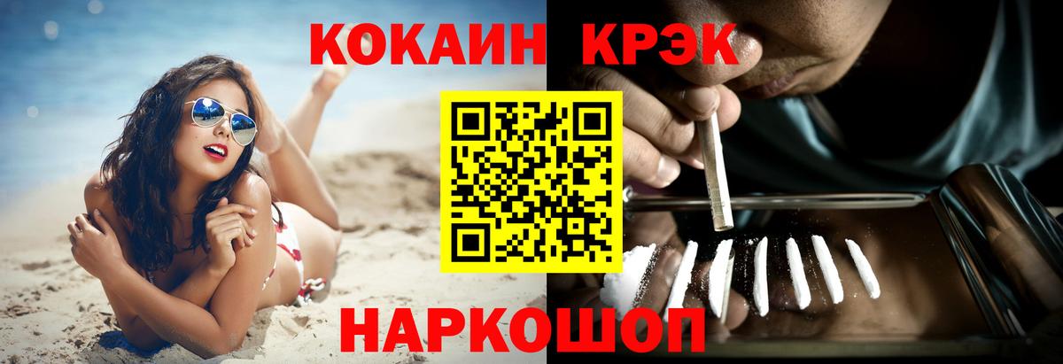 КОКАИН Колумбийский  магазин    Нурлат  КОКАИН Боливия  Вход с VPN 