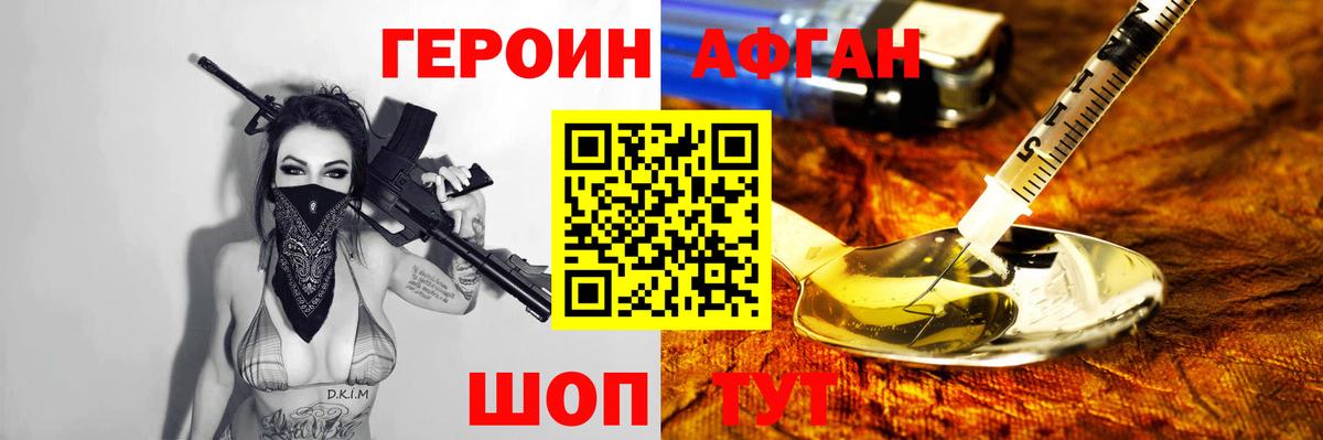 Нурлат  Героин хмурый  Вход с VPN 