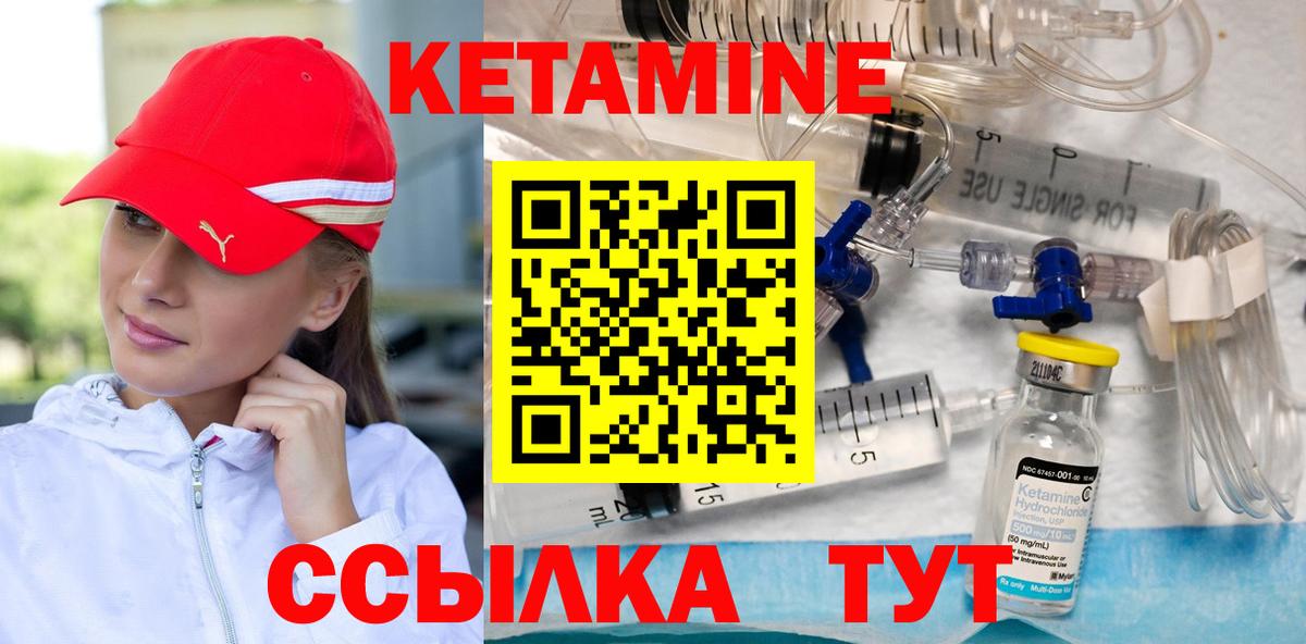 Кетамин ketamine Нурлат