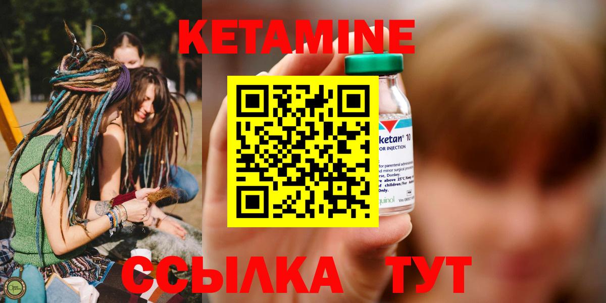 Нурлат  КЕТАМИН VHQ  Вход с VPN  Кетамин ketamine 