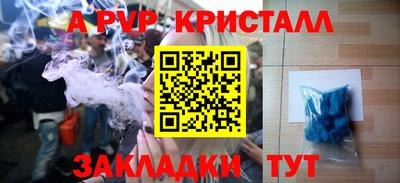 мяу мяу кристалл Сланцы