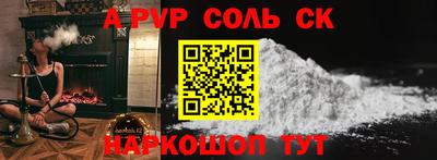 мяу мяу кристалл Сланцы