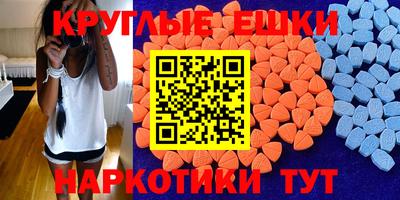 мяу мяу кристалл Сланцы