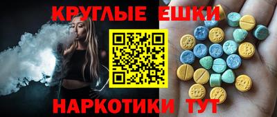 мяу мяу кристалл Сланцы