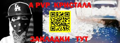 прущие крисы Славянск-на-Кубани