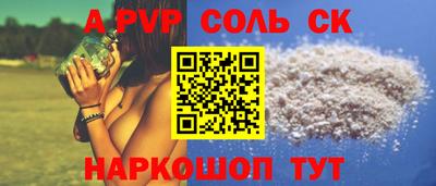 прущие крисы Славянск-на-Кубани