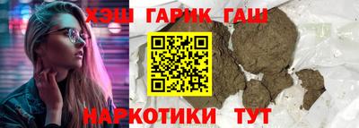 синтетический гашиш Славгород