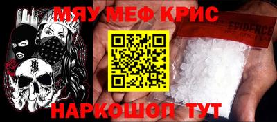 прущие крисы Славянск-на-Кубани