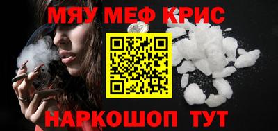 мяу мяу кристалл Сланцы