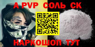 прущие крисы Славянск-на-Кубани
