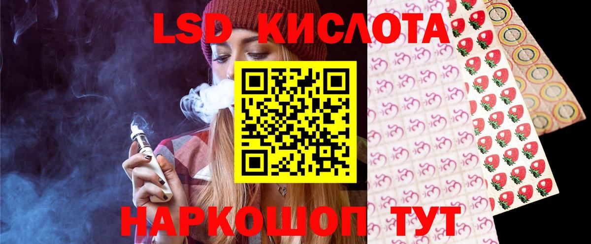 Лсд 25 экстази кислота Нурлат