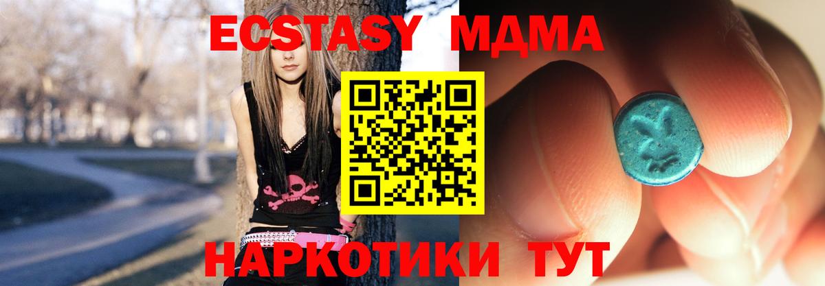 Нурлат  МДМА молли  MDMA  МДМА VHQ  Вход с VPN 