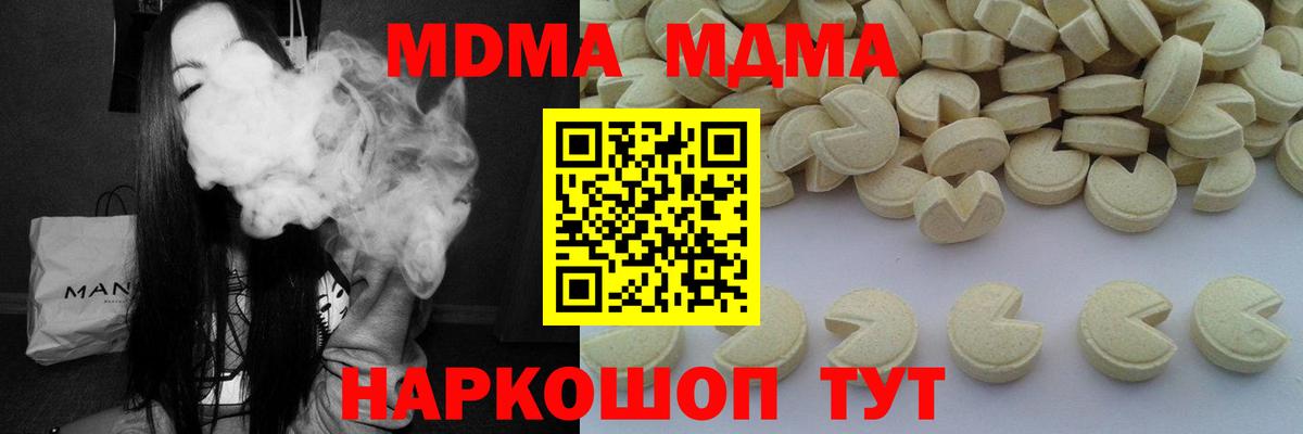 MDMA молли Нурлат