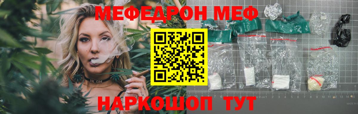 Нурлат  МЕФ мука  МЯУ-МЯУ 4 MMC  Вход с VPN 