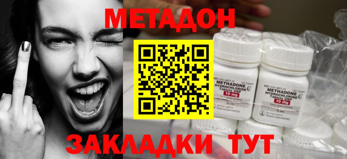 Метадон VHQ  Вход с VPN  Нурлат  Метадон methadone 