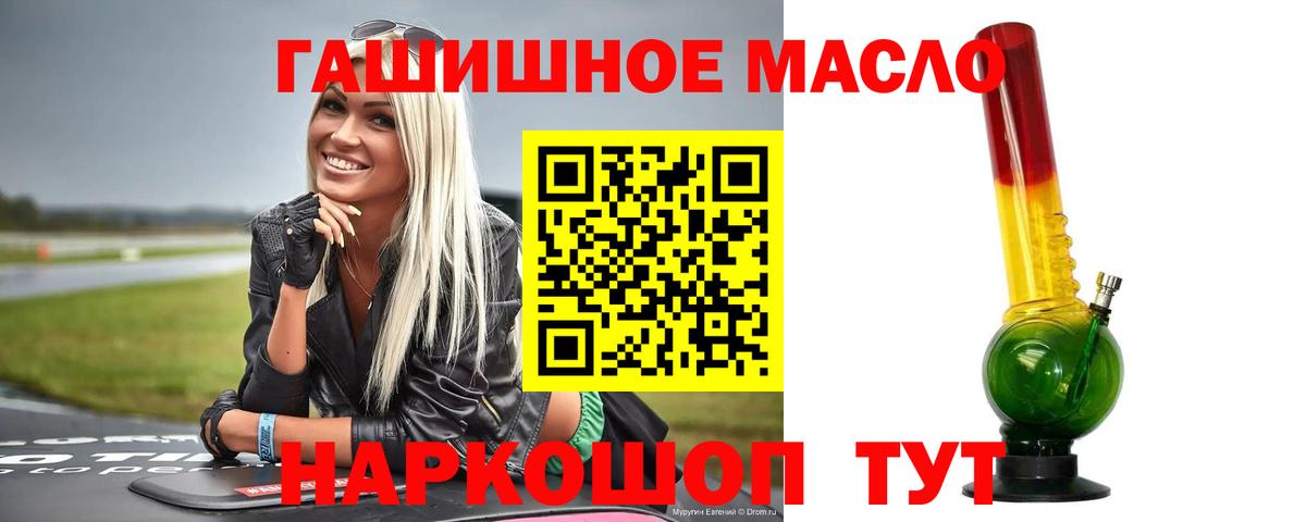 ТГК концентрат  Вход с VPN  Нурлат  ТГК Wax 