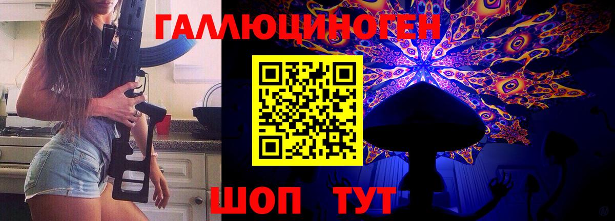 Галлюциногенные грибы мицелий Нурлат